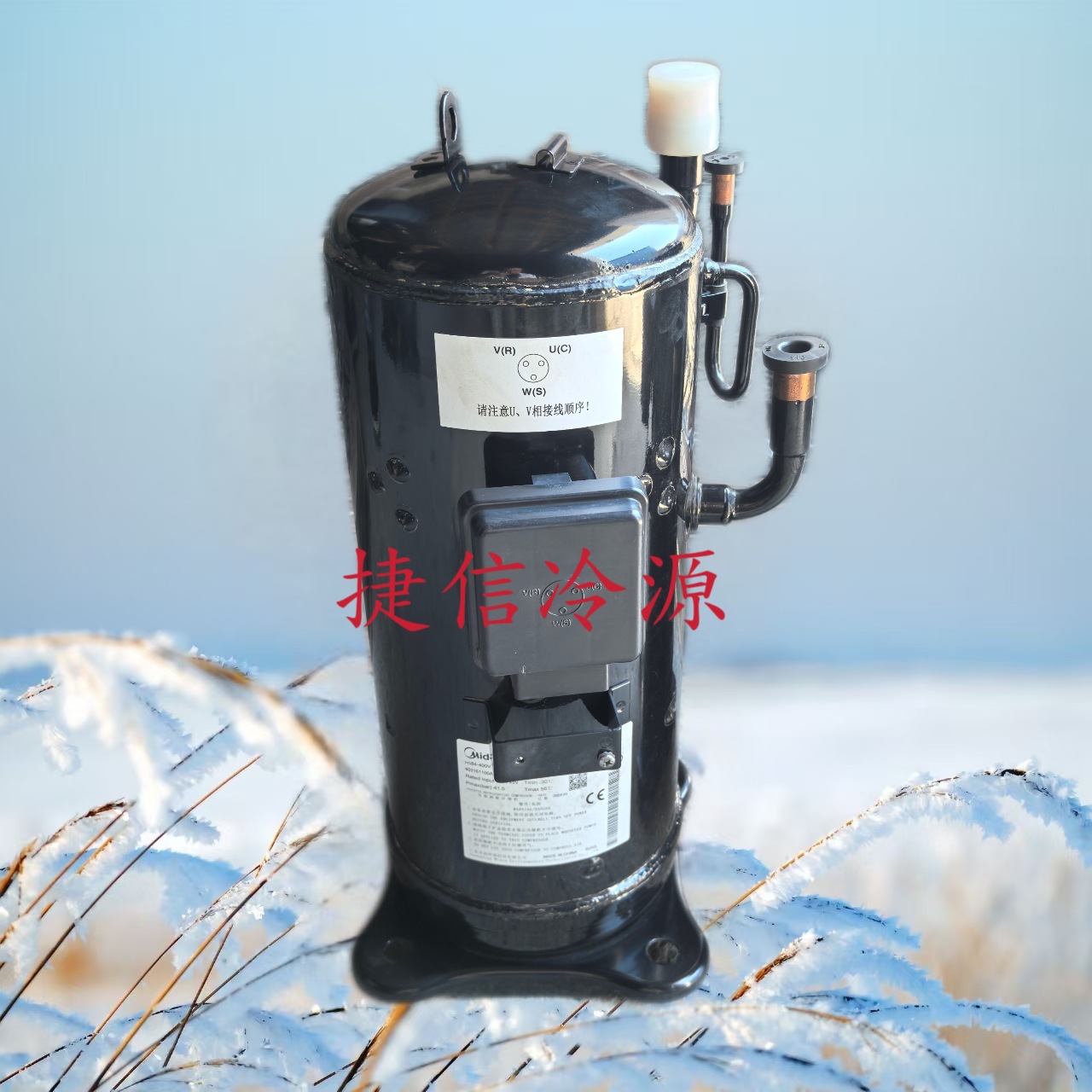 SAVC060D11ULKA美的变频涡旋压缩机R410A