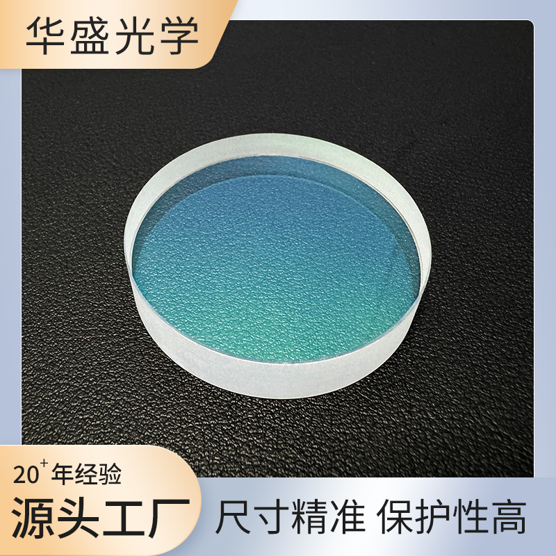 激光切割机保护镜片 透镜 双面镀增透膜 石英窗口片 激光保护窗口