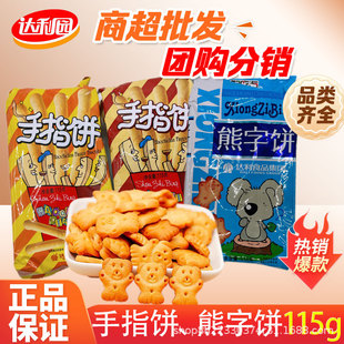 �_���@�������ָ�115g50����ͯ���e��ʳС�������ʳƷ���b