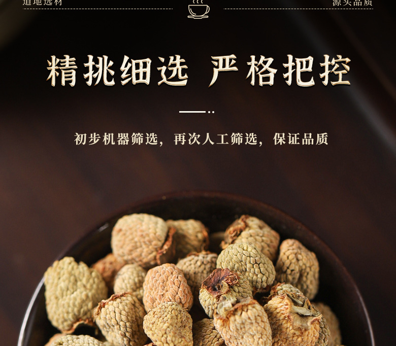 Five Seeds Herbal Tea Wu Zi Yan Zong Tea Blend 500g Loose Dried Botanicals for Daily Decoction specifications
