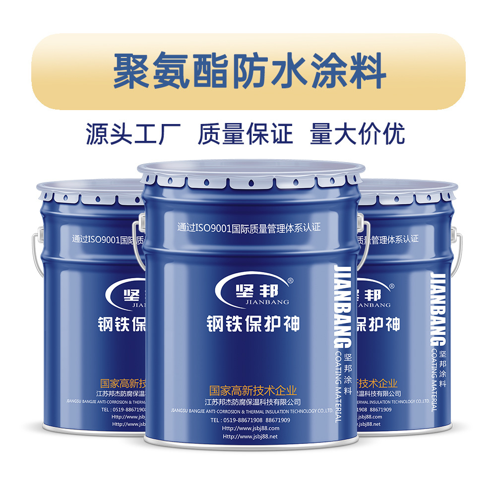 坚邦聚氨酯防水涂料 弹性优越防裂  建筑工程与防水工程专用