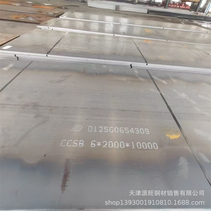 海洋工程造船用CCSB船板半瓶平整光滑6*2000*10000入库天津仓库