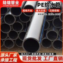 高密度聚乙烯pe给水管市政工程管专用农业灌溉塑料hdpe排水管批发