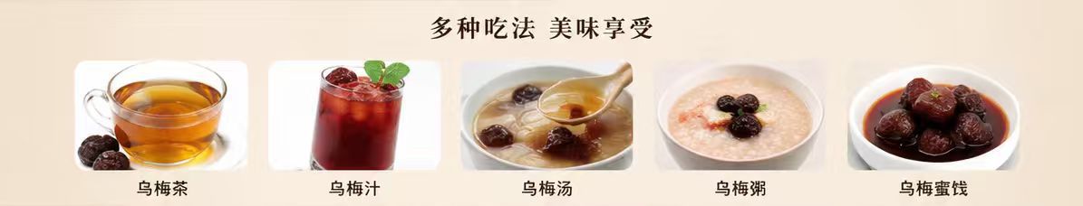 Dried Wu Mei Dark Plum Whole Fruit 1000g Bag for Sour Plum Drink and Herbal Decoction key features