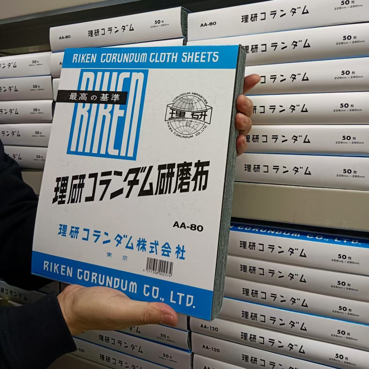 日本原装进口RIKEN理研磨砂纸AA-80