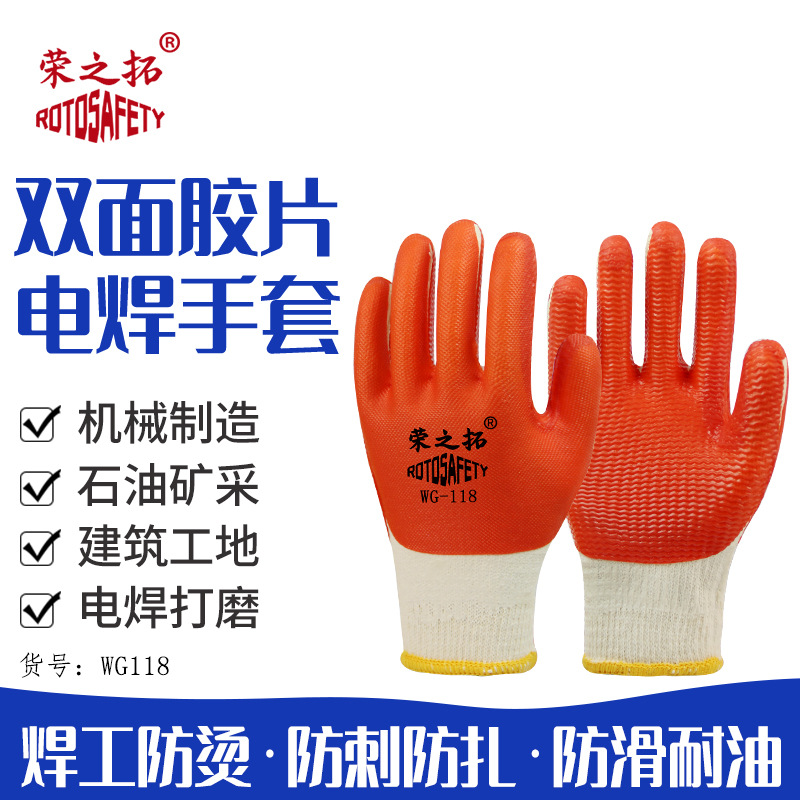 双面浸胶软胶片手套防刺防扎耐磨钢筋木工搬运工地电焊劳保手套