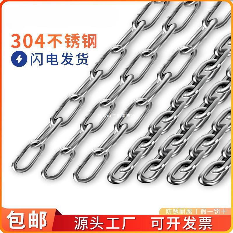 304不锈钢链条锁链宠物狗铁链吊牌吊灯晾衣起重链1.2 1.5 2垒德株