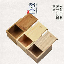 竹盒定制小号抽拉盖收纳木盒通用礼品包装空盒定做logo翻盖木盒子