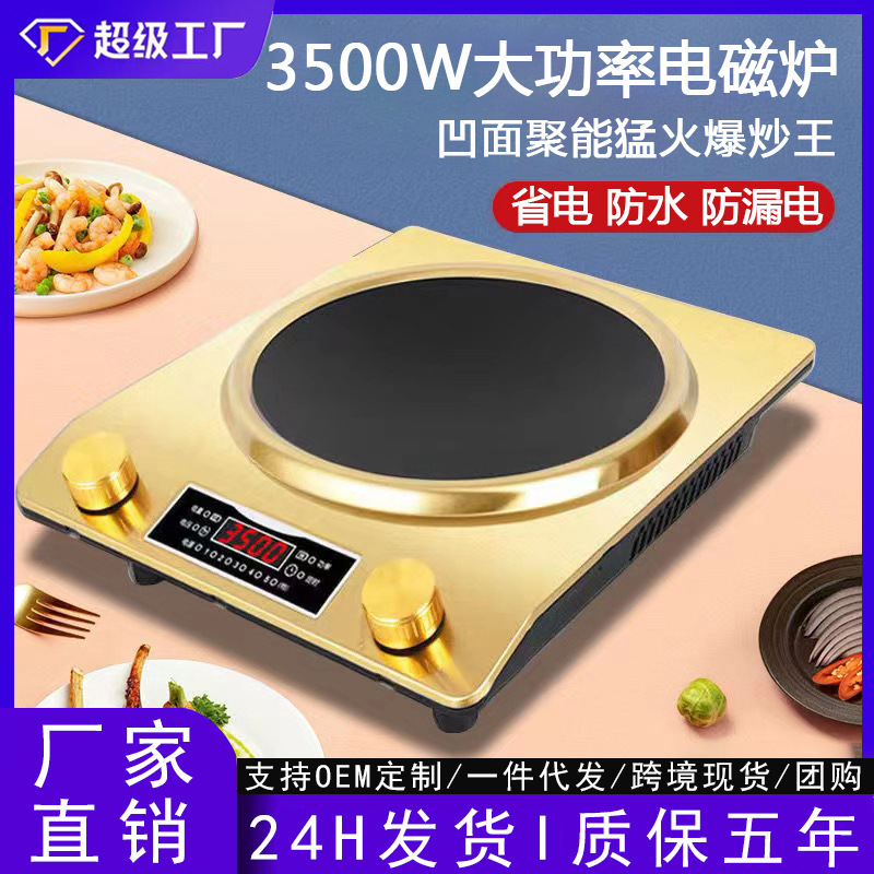 电磁炉家用新款凹灶大功率炒菜凹面商用电池炉家用全套带锅猛火灶|undefined