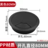 Plastic wire box [black] opening 80mm [price of 2]