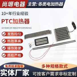 加热器;电热/发热管