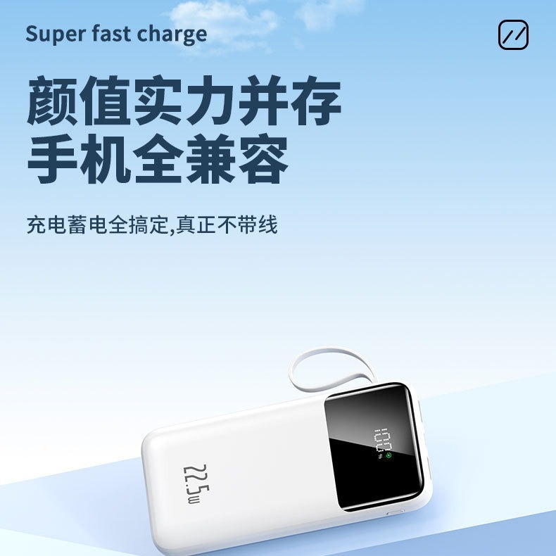 急速充電66W携帯電話充電宝小型で便利な大容量20000ミリアンペア自帯線移動電源印刷ロット|undefined