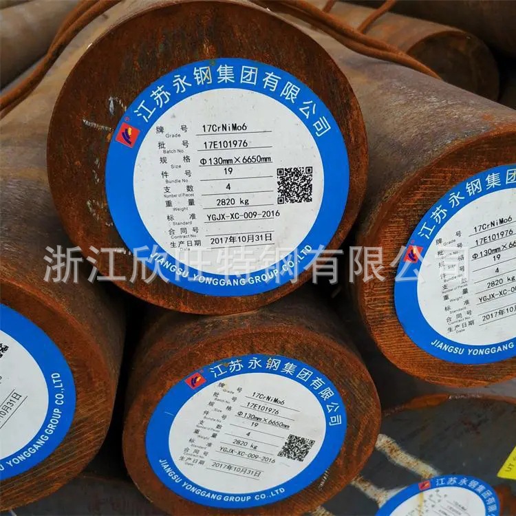 100%真实货源 提供质保书 17crnimo6圆钢 高强度合金钢 现货批发