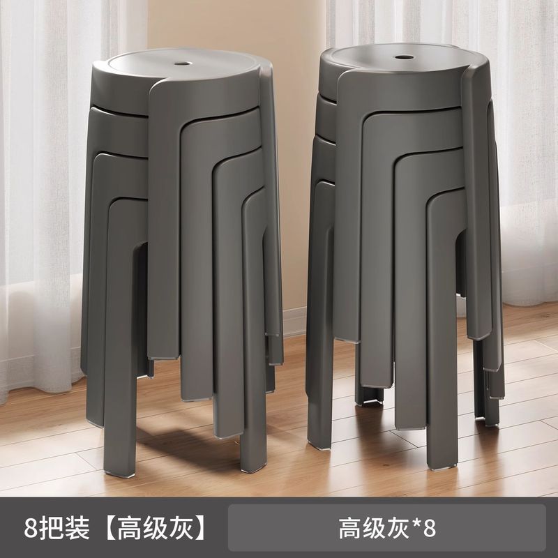 塑料凳子家用可叠放加厚风车圆凳餐厅餐桌备用高板凳胶凳现代简约|undefined