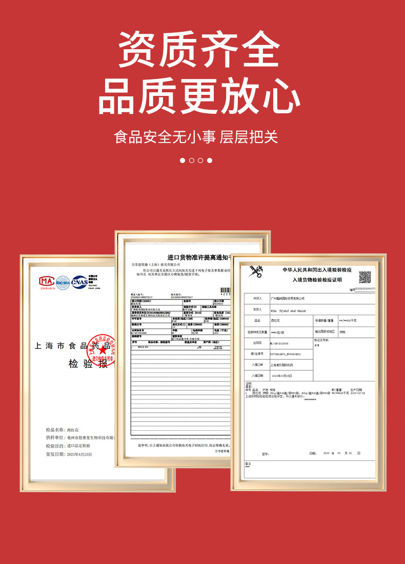 undefined藏红花礼盒官方正品旗舰店西藏特级特产伊朗红花春节过年年货礼盒
藏红花礼盒新年货礼盒走亲戚送长辈品见家长送妈妈的礼物西红滋补
藏红花官方旗舰店正品西藏臧红花非进口特级野生伊朗5g礼盒泡水喝
藏红花正品官方旗舰店特级西藏中药材伊朗红花中秋礼盒藏红花定制盒装/伊朗藏红花/西藏藏红花藏红花礼盒官方正品旗舰店西藏特级特产伊朗红花春节过年年货礼盒
藏红花礼盒新年货礼盒走亲戚送长辈品见家长送妈妈的礼物西红滋补
藏红花官方旗舰店正品西藏臧红花非进口特级野生伊朗5g礼盒泡水喝
藏红花正品官方旗舰店特级西藏中药材伊朗红花中秋礼盒/西红花大货藏红花礼盒官方正品旗舰店西藏特级特产伊朗红花春节过年年货礼盒
藏红花礼盒新年货礼盒走亲戚送长辈品见家长送妈妈的礼物西红滋补
藏红花官方旗舰店正品西藏臧红花非进口特级野生伊朗5g礼盒泡水喝
藏红花正品官方旗舰店特级西藏中药材伊朗红花中秋礼盒
藏红花礼盒新年货礼盒走亲戚送长辈品见家长送妈妈的礼物西红滋补
藏红花礼盒过年年货送礼特级旗舰店官方正品礼品送长辈丈母娘礼物
藏红花西藏特级男性特硬真品伊朗进口藏红花原产组合泡水喝
新年礼物送长辈过年年货礼盒走亲戚送礼妈妈婆婆丈母娘的生日礼品
藏红花正品官方伊朗原产西红花茶非西藏特级3g进口礼盒
伊朗进口藏红花官方旗舰店正品非西藏特产西红花功效礼盒养生茶级
藏红花礼盒装官方正品旗舰店高档礼品滋补礼品过年新年年货送父母
藏红花礼盒装西藏正品官方旗舰店特产送妈妈婆婆长辈礼品送礼佳品
藏红花礼盒正品官方旗舰店春节过年年货特级西臧红花伊朗送长辈