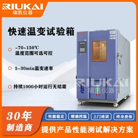 高低温箱;恒温试验设备;老化箱