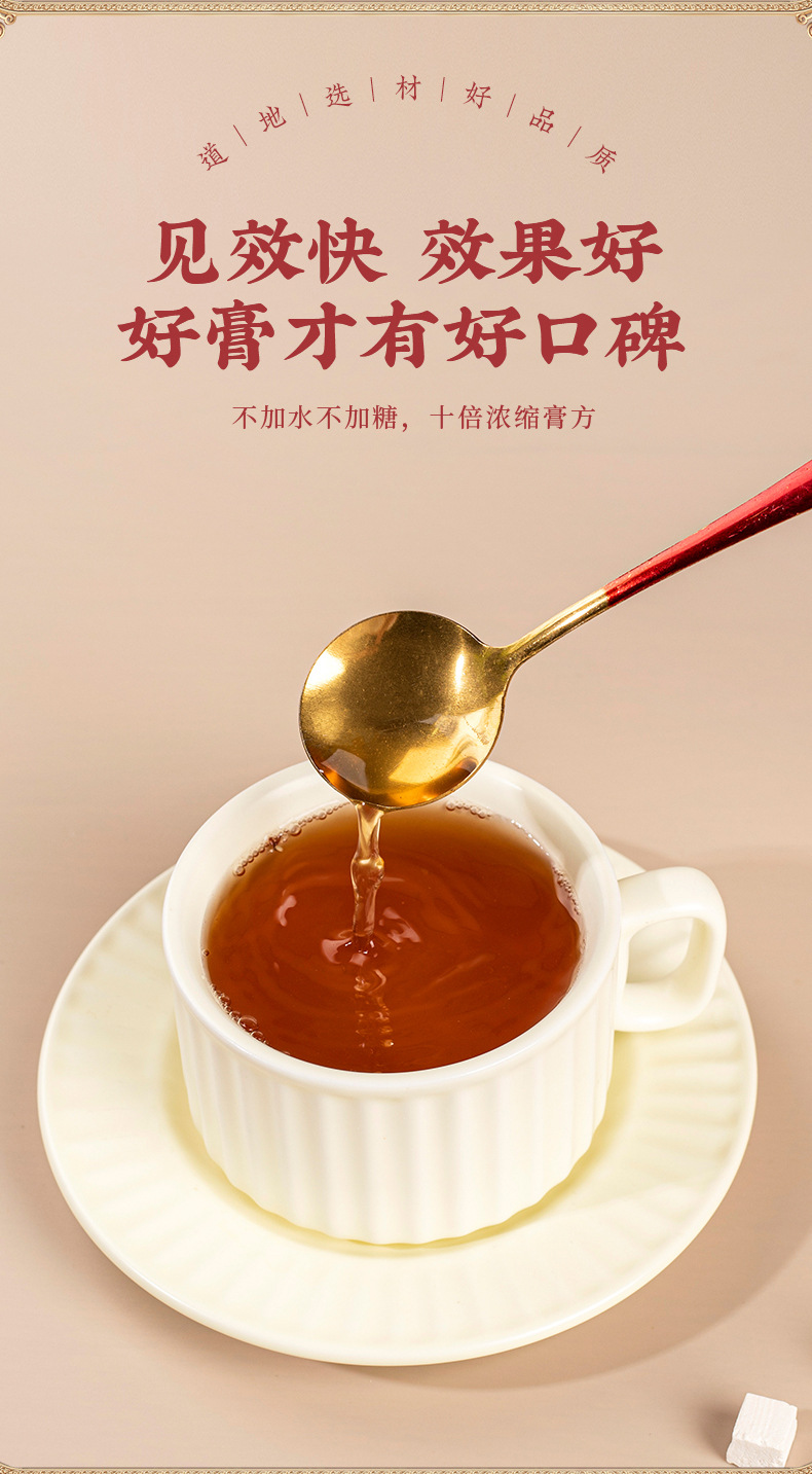Hawthorn Six-Ingredient Paste (Shan Zha Liu Wu Gao) — Ready-to-Eat Herbal Paste with Chicken Gizzard Lining, 300g Jar specifications