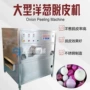 剥皮去皮无损伤气动式机器