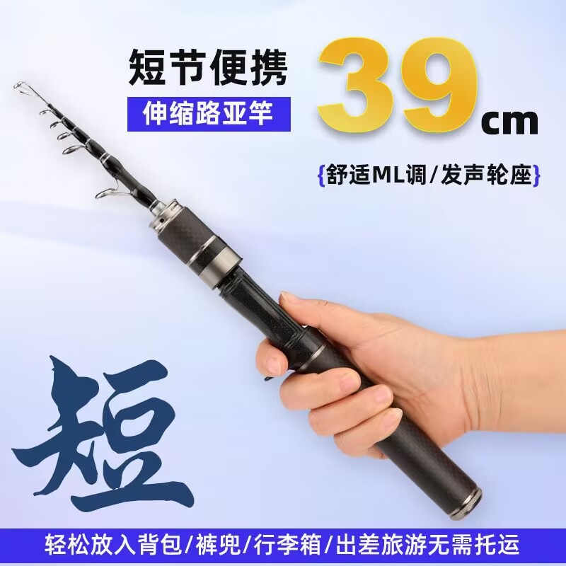Caña de Pescar Jiewei Micro Lure Rod UL Ajustable Ultracorta Mini Micro Lure Telescópica ML para Carpas, de Fibra de Carbono, Portátil