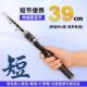 Micro-object road sub-rod UL adjustable ultra-short mini micro-object telescopic road sub-rod ML horse mouth rod fishing rod carbon telescopic portable
