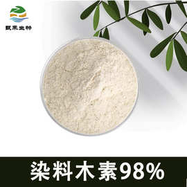 甄禾 染料木素 98%  金雀异黄酮 金雀花提取物 染料木黄酮