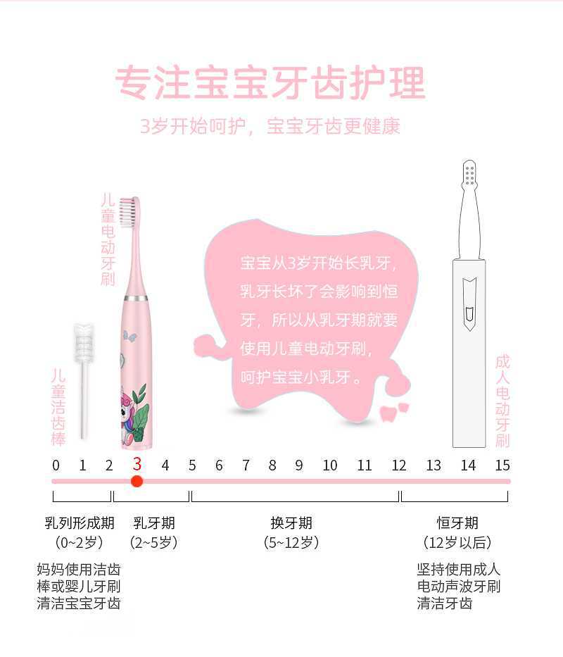 儿童电动牙刷8岁以上