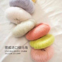 SANDNES TYNN SILK MOHAIR���z�R��ë��ë���־�ë������