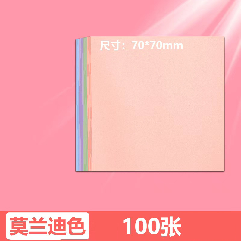 New model: 7cm*7cm (100 photos) 4 colors morandi