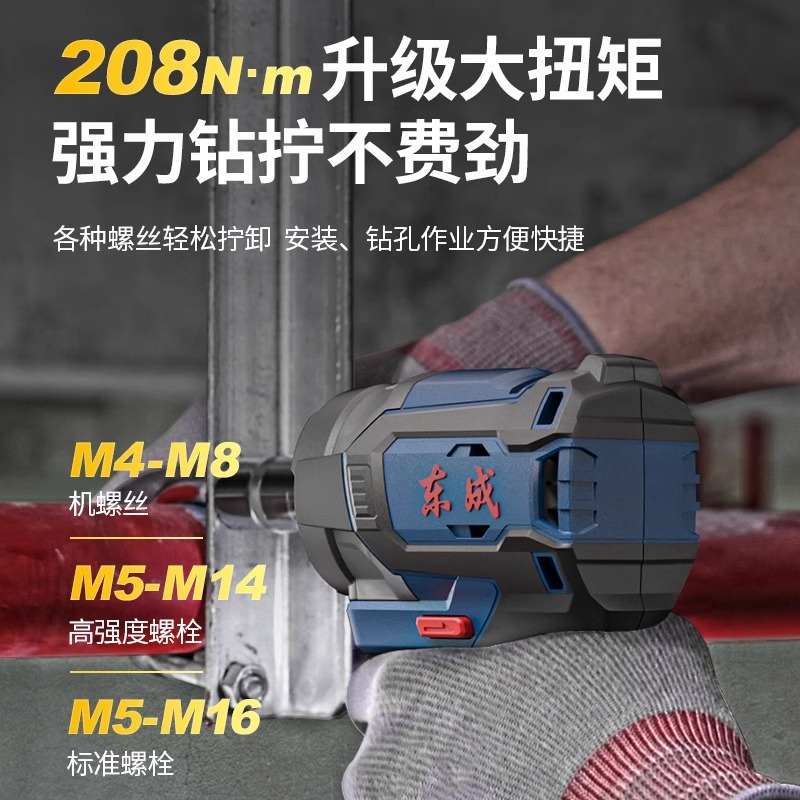 Dongcheng DCPL208 destornillador eléctrico de litio sin escobillas recargable destornillador eléctrico doméstico lote eléctrico