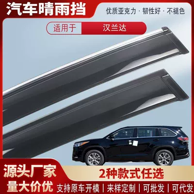 Modification Accessories, Rain shield - black-and-transparent-terms-4-pieces-15-21-models-highlander
