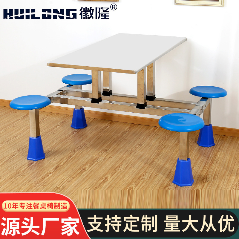 食堂餐桌椅圆凳升级不锈钢板面4人位工厂公司餐厅加厚连体餐桌椅
