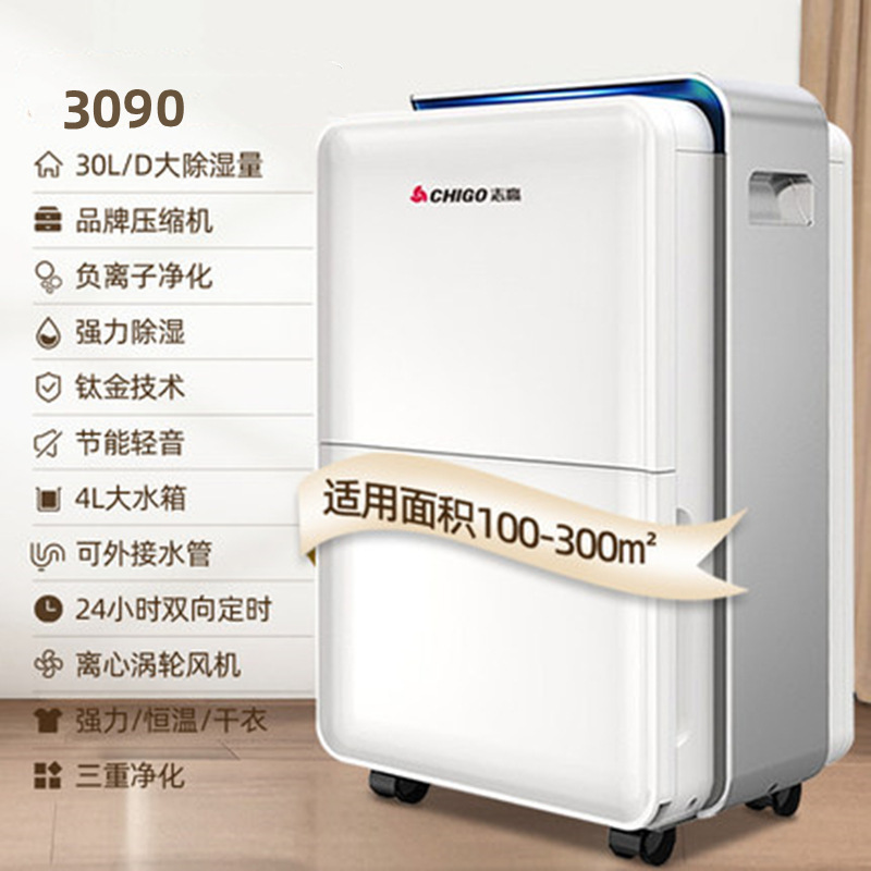 Deshumidificador doméstico, deshumidificador industrial de sótano, deshumidificador de absorción de humedad, deshumidificador de control Wi-Fi, deshumidificador