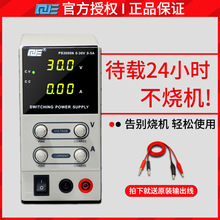 求精直流稳压电源PS3005N PS303030V5A60V5A可调稳压电源维修电源