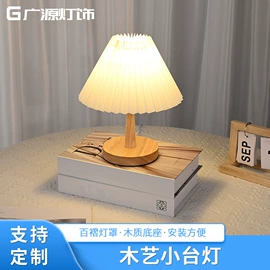 灯头、灯座;其他灯具配件;装饰台灯