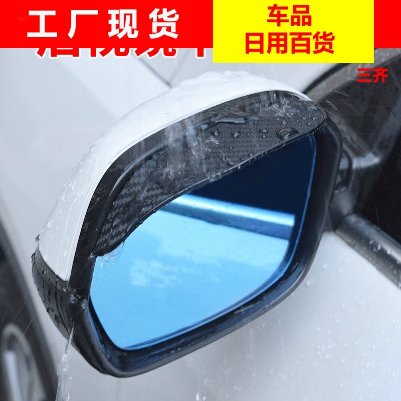 Автомобильные зеркала с стеклозащитным стеклом текстура из углеродного волокна