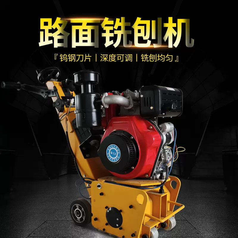 【工厂源头】柴油汽油电动混凝土铣刨机 水泥沥青路面打毛铣刨机
