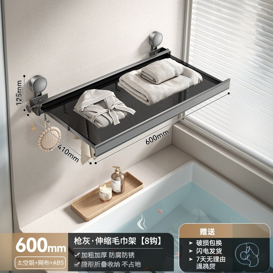 [60CM Gun Ash] Suction Cup Invisible Drying Net (Pullable + Hook*8)
