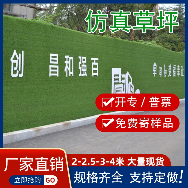 Строительная площадка ограждает газон зеленая ткань имитация газона искусственная поддельная газонная сеть Муниципальная зеленая газонная стена