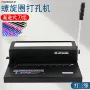 跨境手工办公s12m46装订机