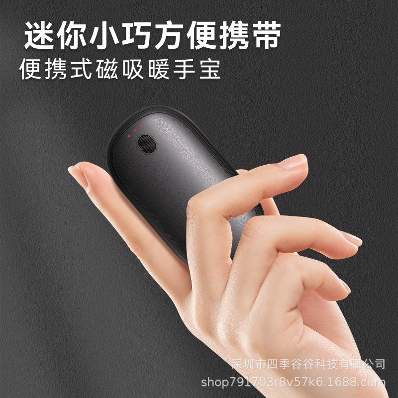 2025跨境亚马逊新款磁吸分体式暖手宝小巧超薄迷你便携暖宝宝批发|undefined