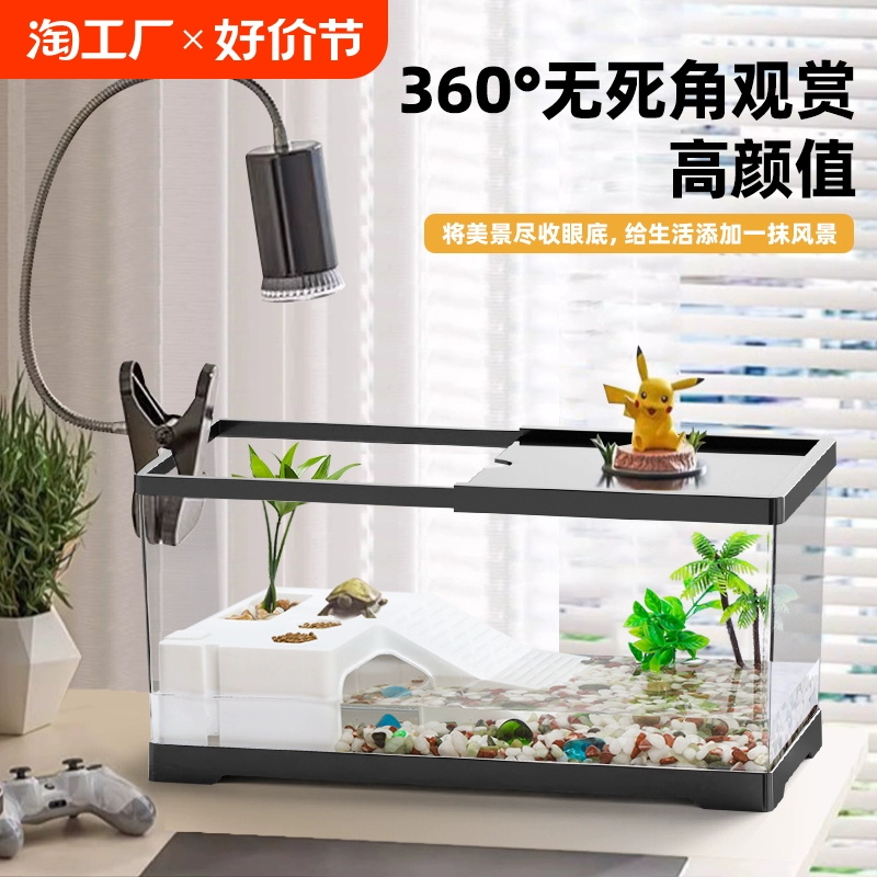 Новый бытовой резервуар для черепах, платформа для загара, специальный резервуар для разведения маленьких черепах, бразильская черепаха, экологический ландшафтный аквариум, небольшой аквариум для гостиной