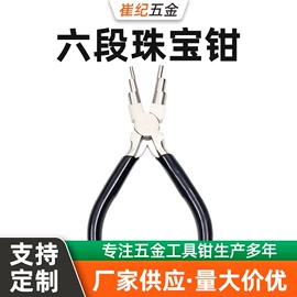 其他钳类工具;尖嘴钳;斜口钳