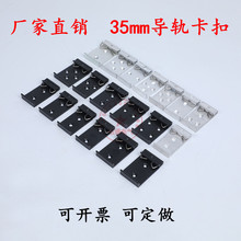 ����din35MM��܉����C35C45U���X�Ͻ���܉���۽��Q�C���b֧��25��