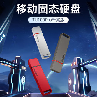 ��TU100Proϵ�� �x�ٸ��_1000MB/S ���ٽ��ك��P USB3.2�̑BU�P