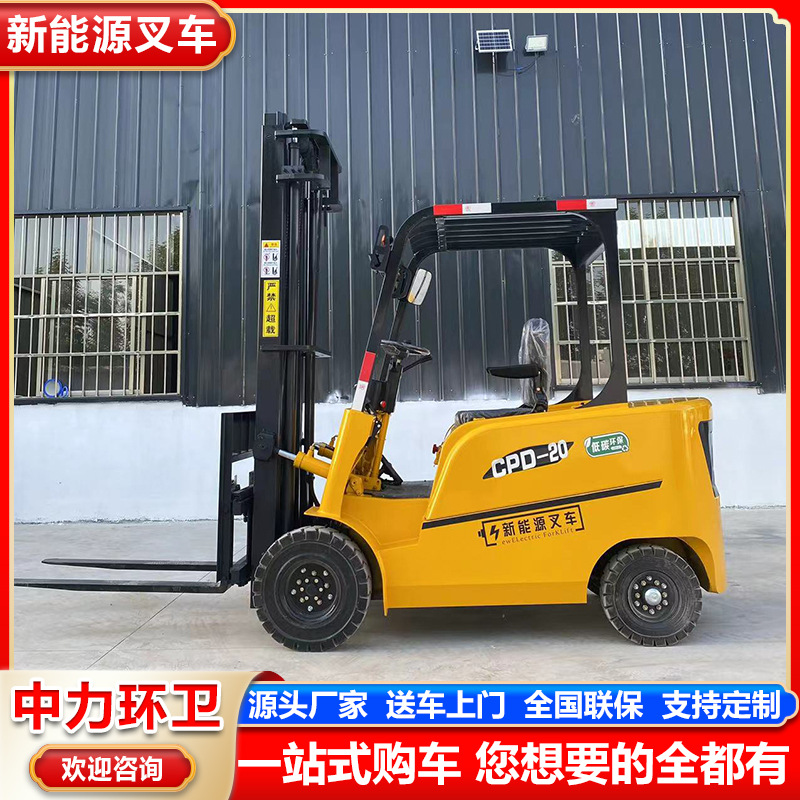 新能源叉车生产厂家 四轮座驾式电动货物搬运叉车 2吨3吨电动叉车