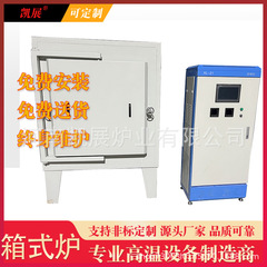 【メーカー直供】高温箱式電気炉工業級1800 ℃ 恒温精密温度調節 ± 1 ℃ 非標準
