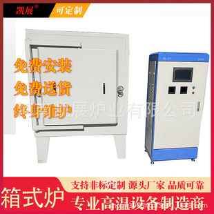 [Factory Direct Supply] High Temperature Box Electric Furnace Industrial Grade 1800 ℃ Constant Temperature Precise Temperature Control ± 1 ℃ Non-standard