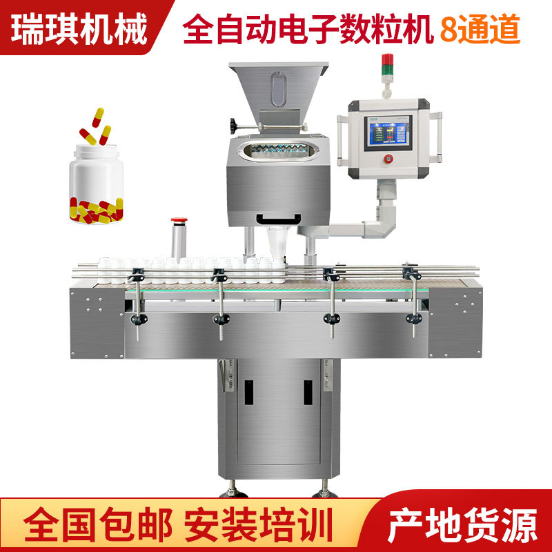 小型实验室高精度数粒装瓶机 不锈钢全自动电子数粒机高效分装