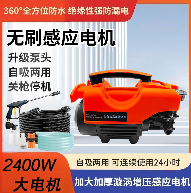 Customized Self-Priming Dual-Purpose Multi-Function Cleaning Machine 220V High-Pressure Car Washing Machine Portable Household Car Wash Machine