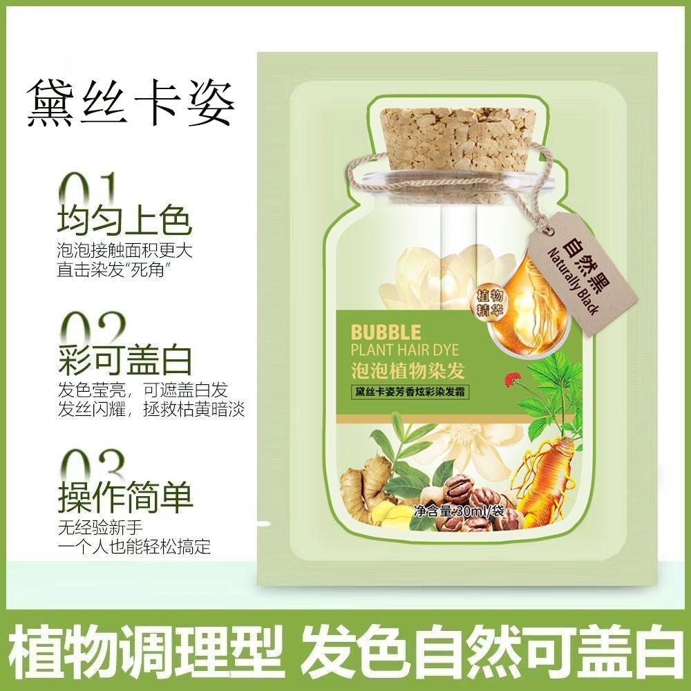 Herbal dye, hair dye, small bag, pack for gray hair 4